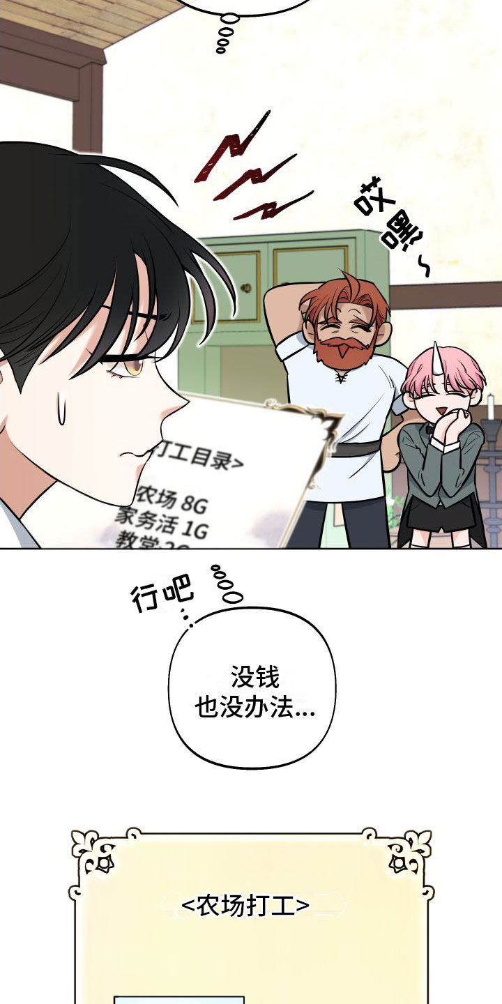 第4话8