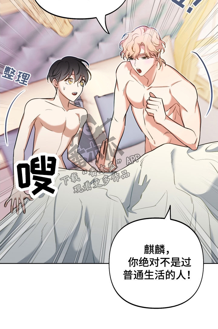 第58章：超能力15