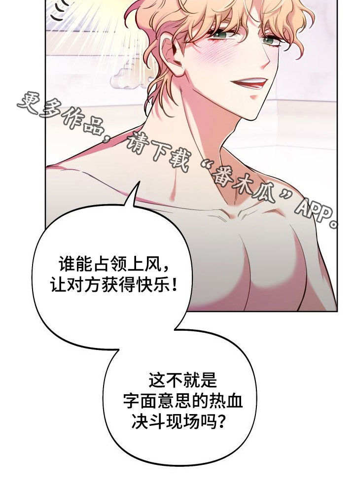 第59章：决斗29