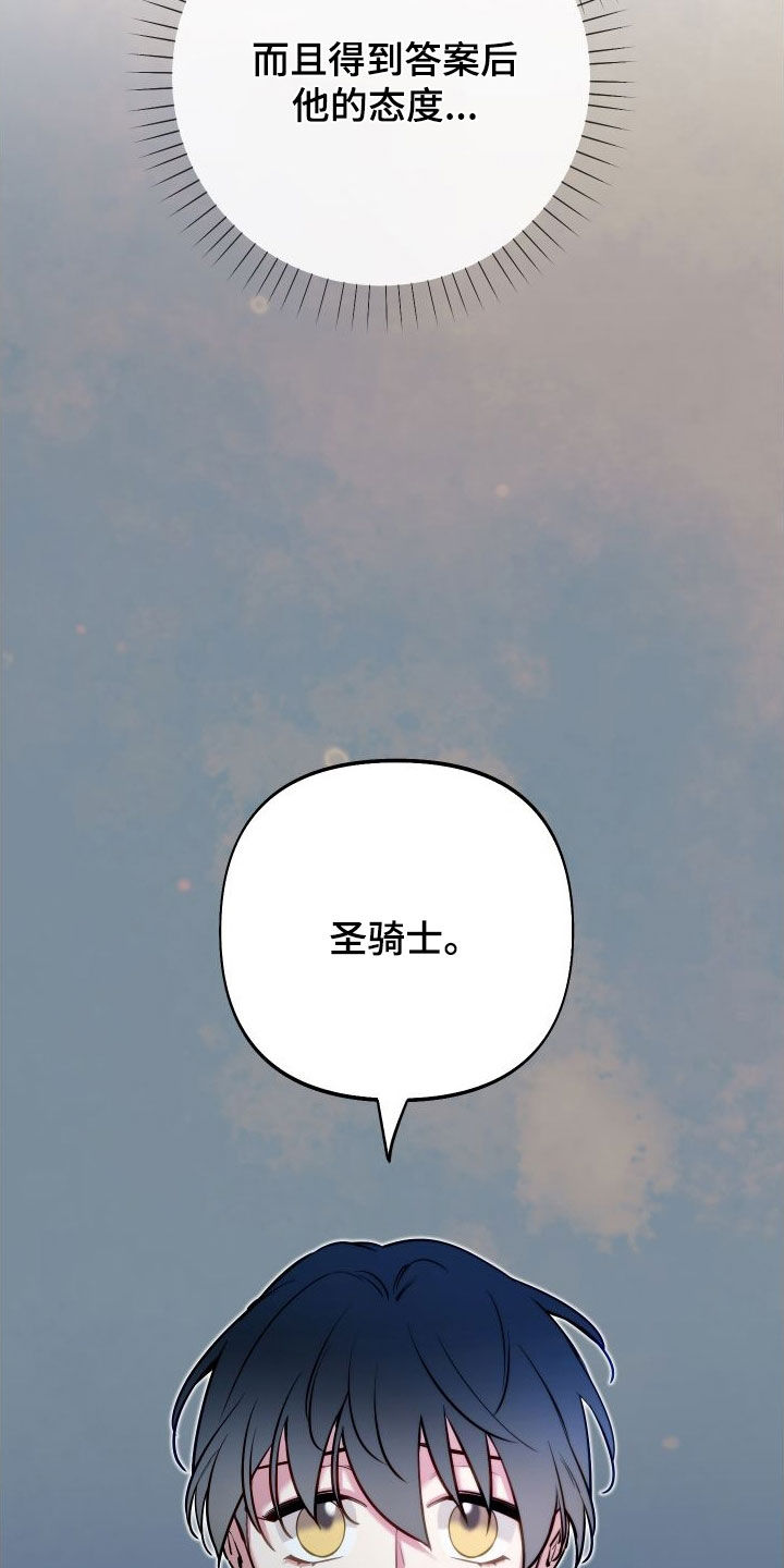第60章：搞好关系28