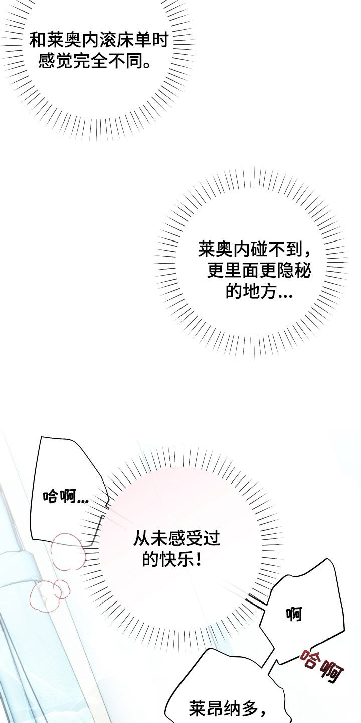 第57章：从未感受过17