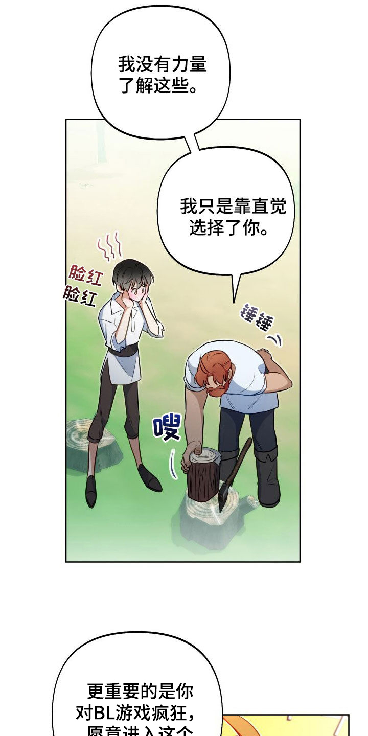 第62章：太夸张了吧（第一季完结）15