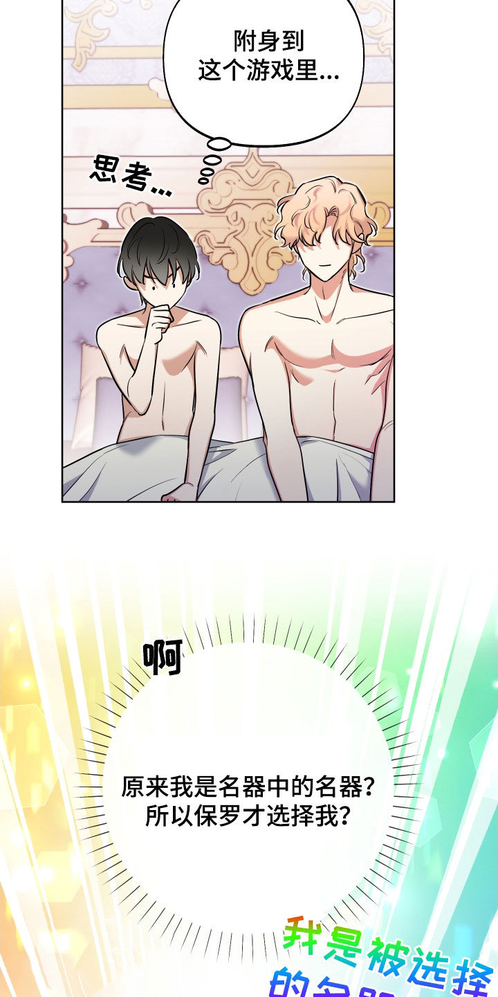 第58章：超能力17