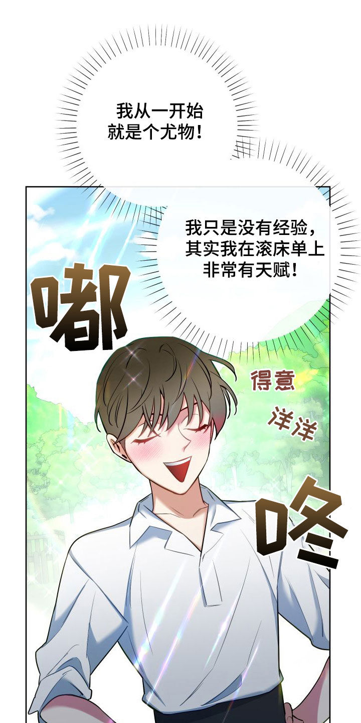 第62章：太夸张了吧（第一季完结）18