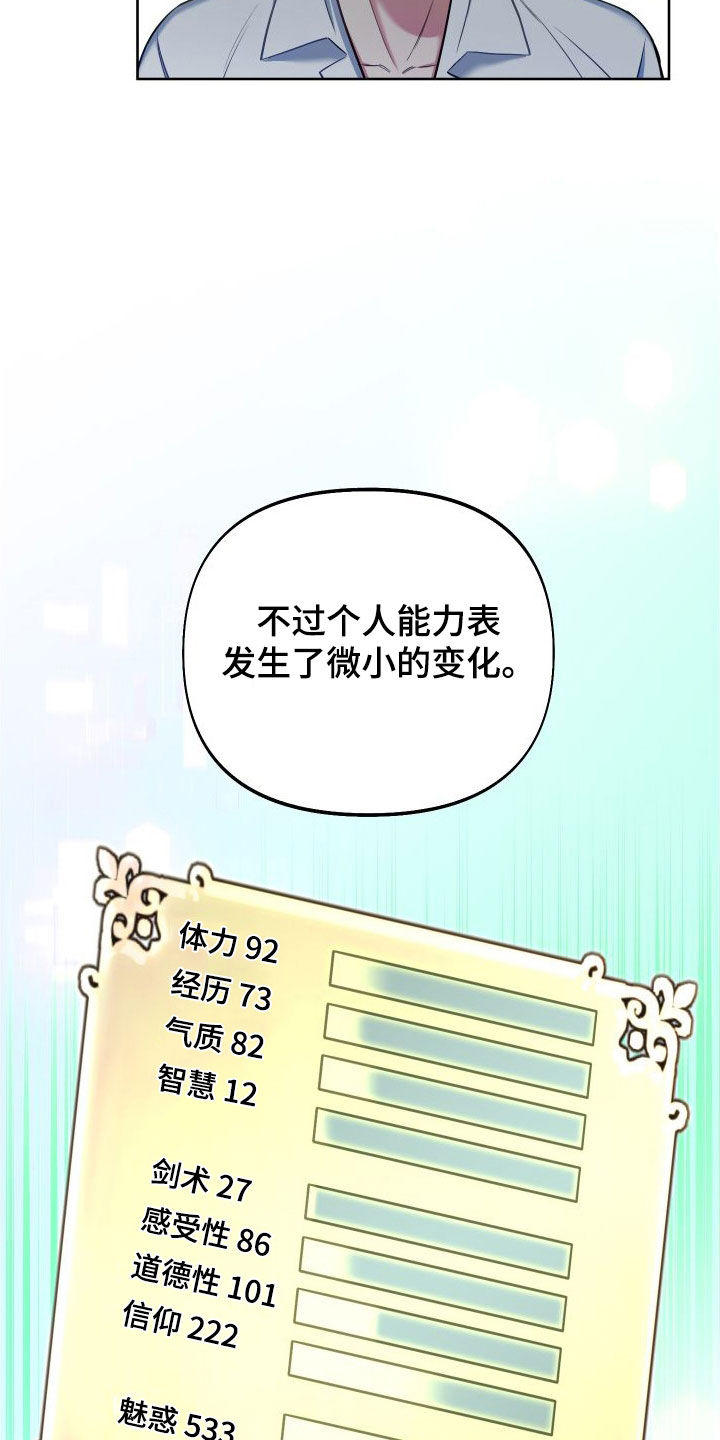 第61章：有事要问25