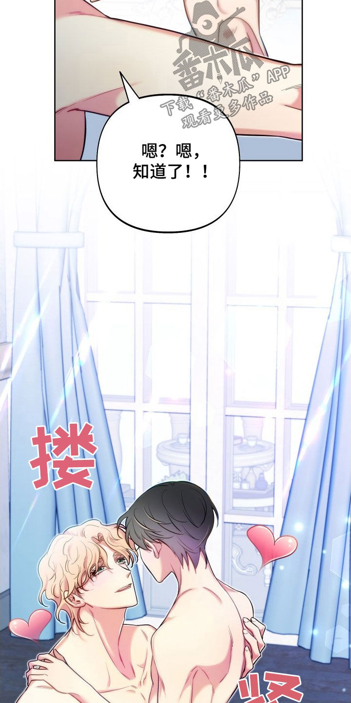 第56章：天赋17