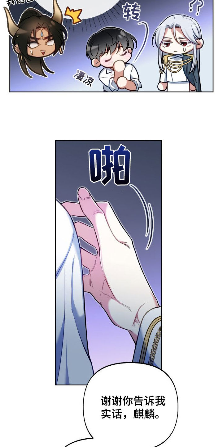 第61章：有事要问13