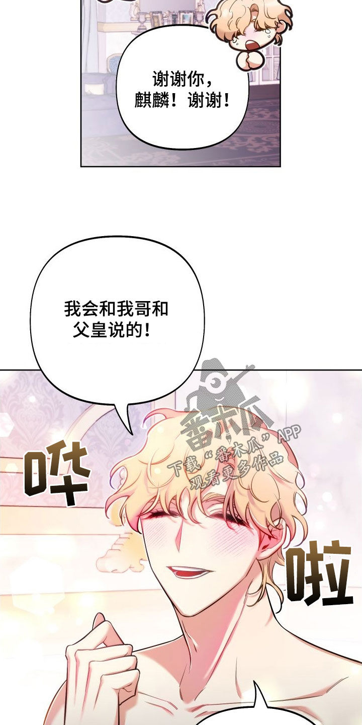 第59章：决斗10