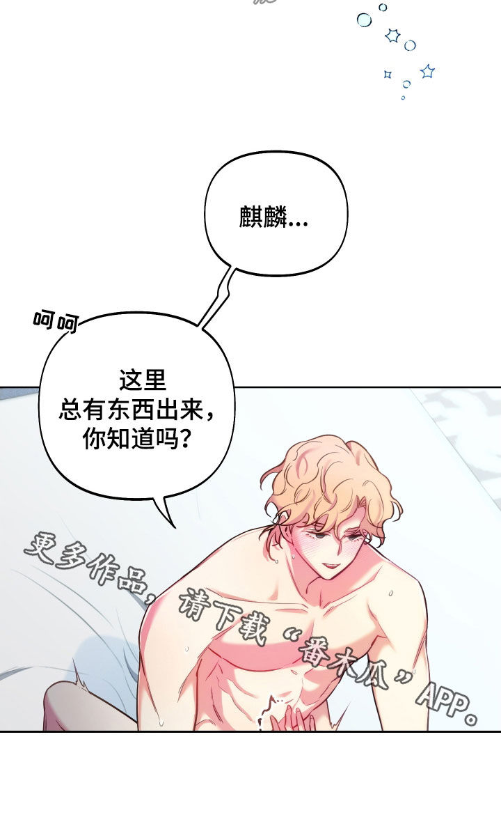 第57章：从未感受过26