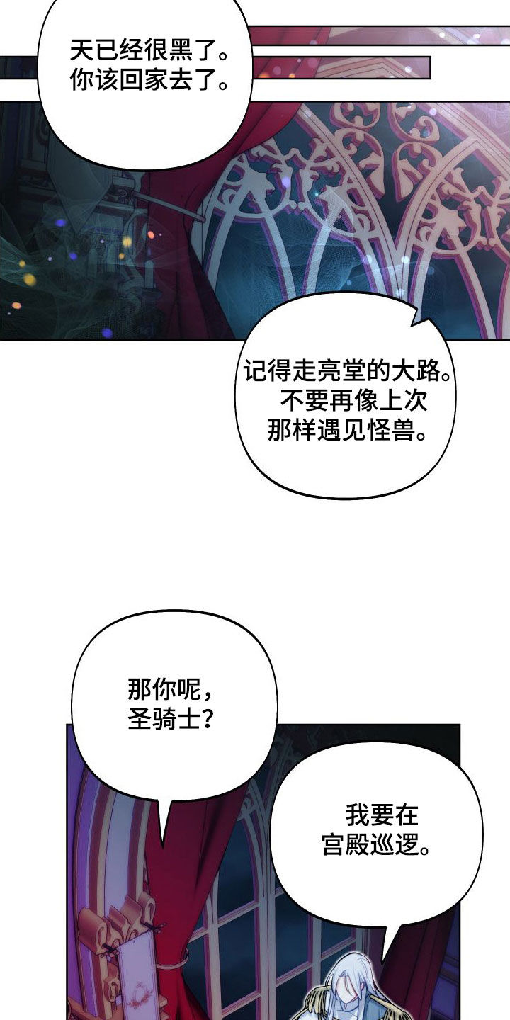 第61章：有事要问19
