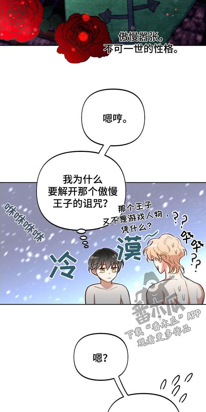 第59章：决斗7