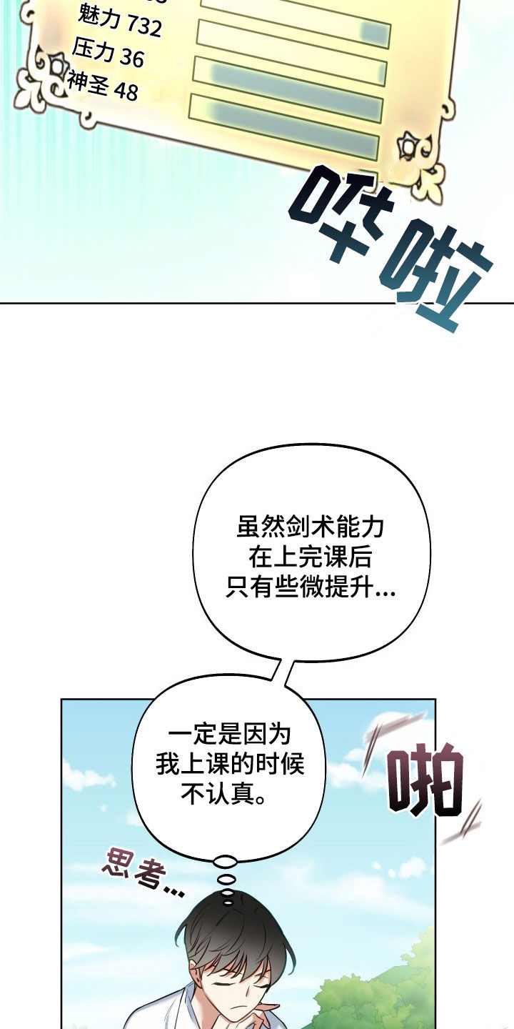 第61章：有事要问26