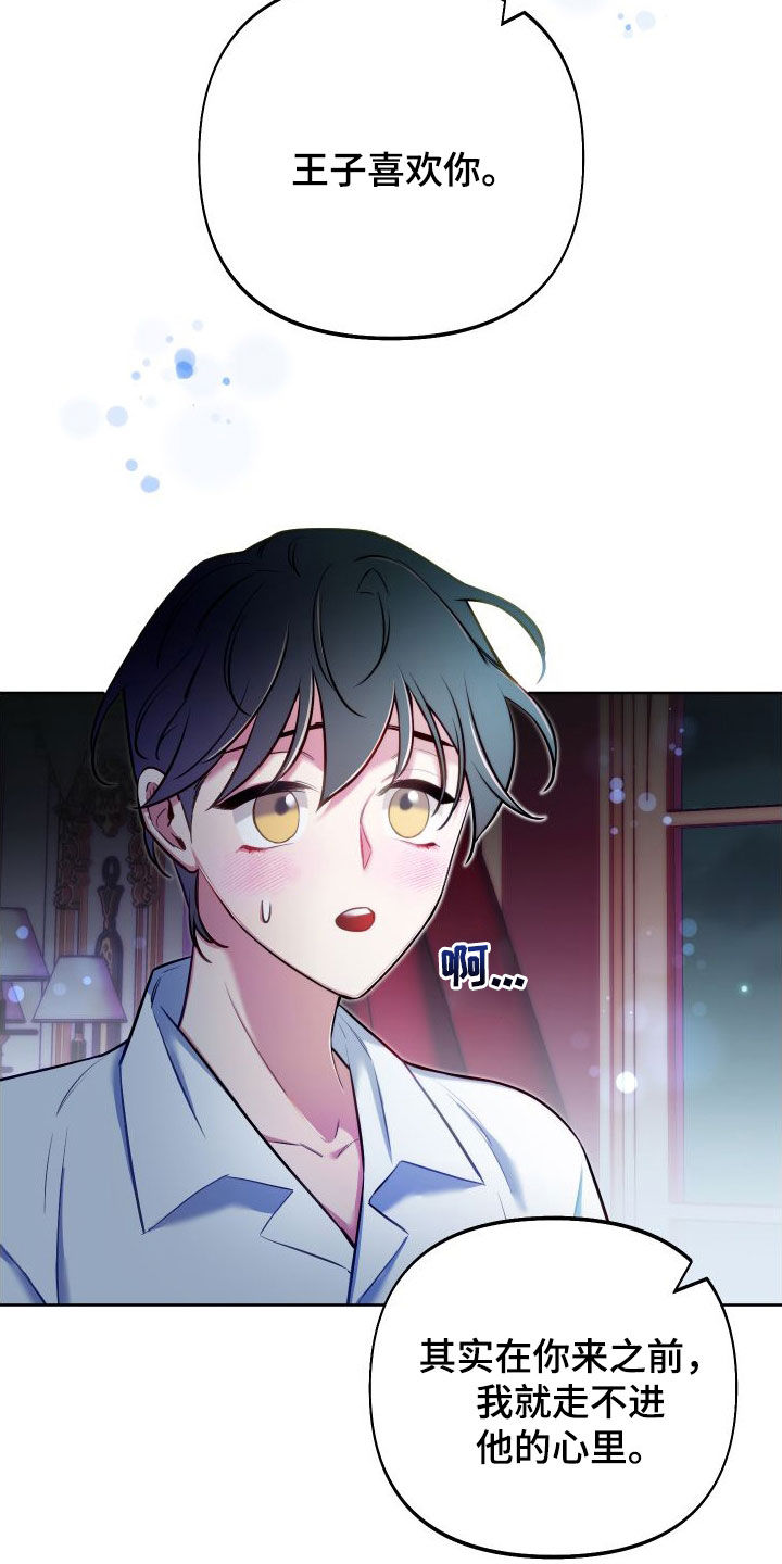第61章：有事要问15