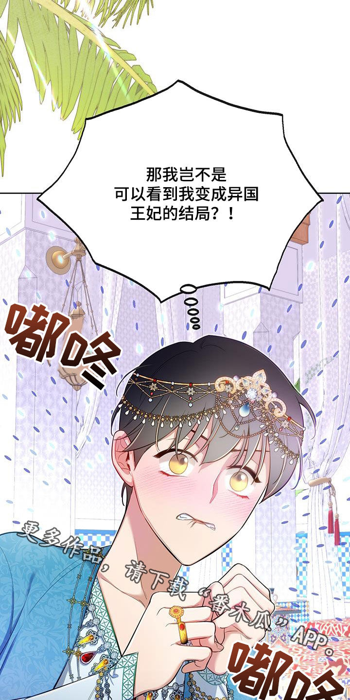 第84话26