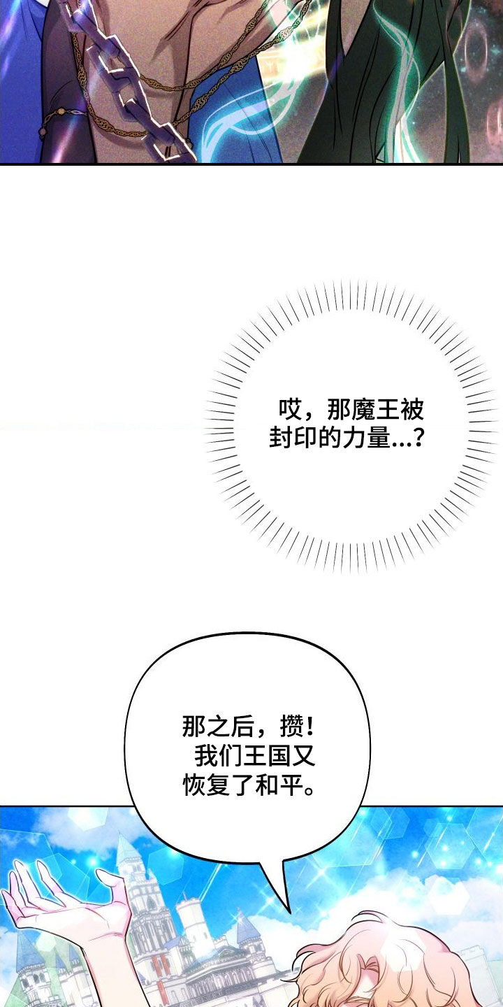 第60章：搞好关系8