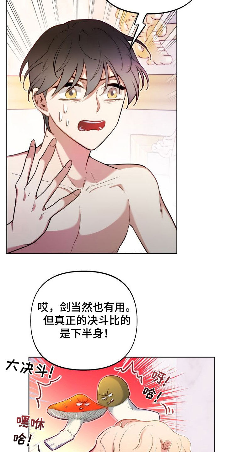 第59章：决斗28