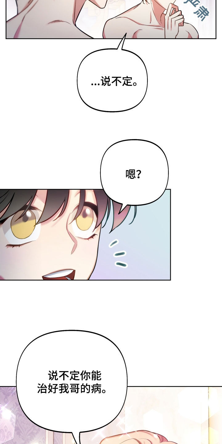 第58章：超能力19