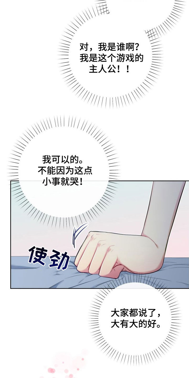 第56章：天赋15