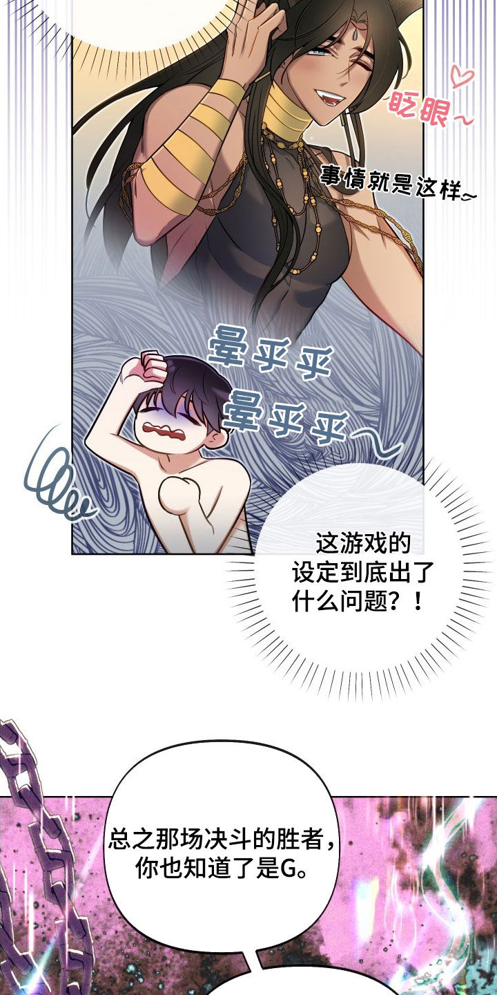 第60章：搞好关系6