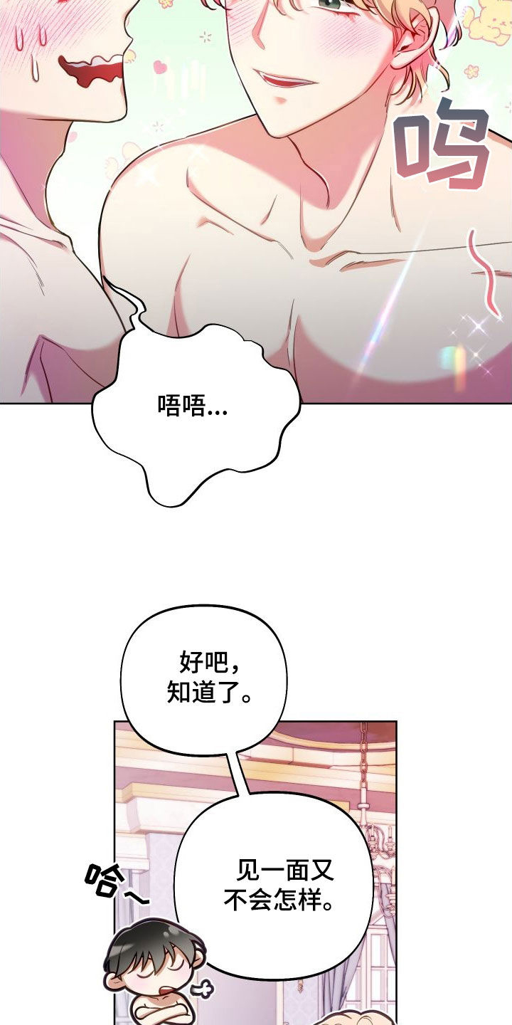 第59章：决斗9