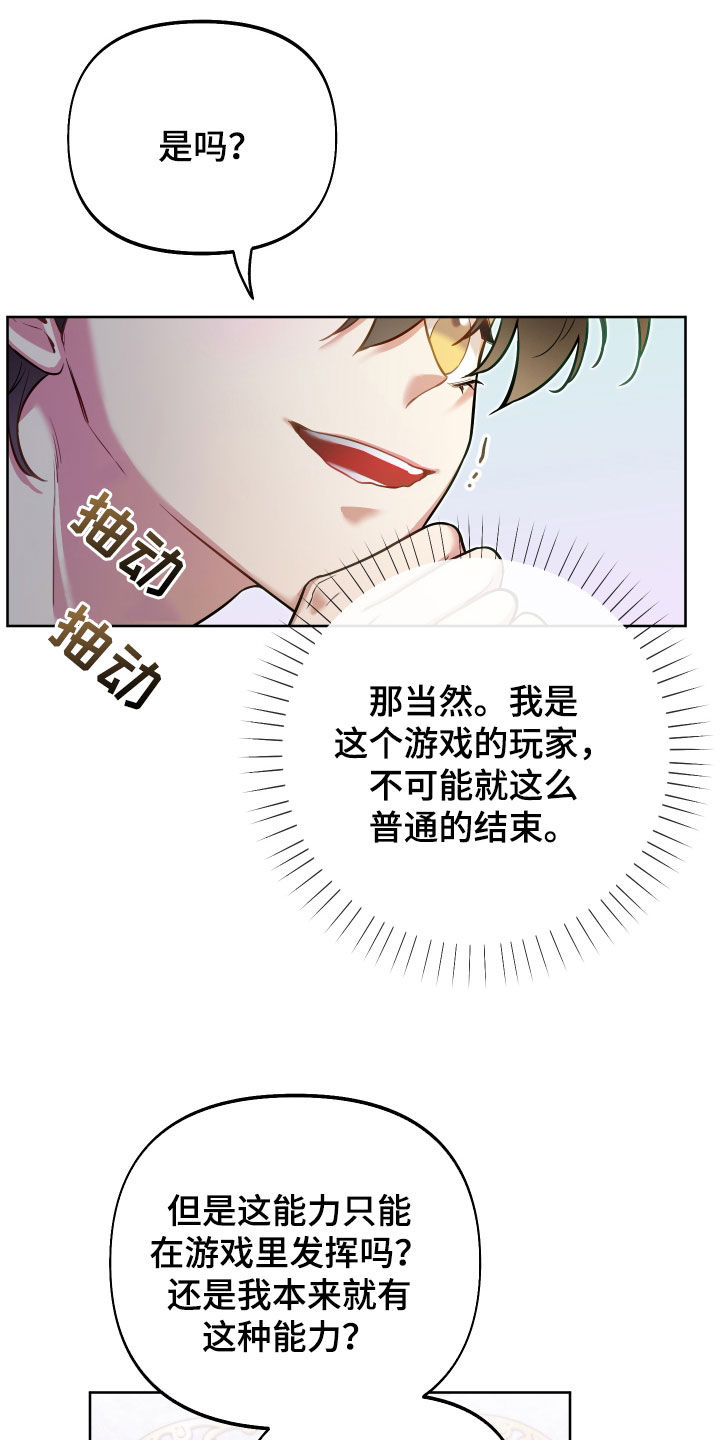 第58章：超能力16