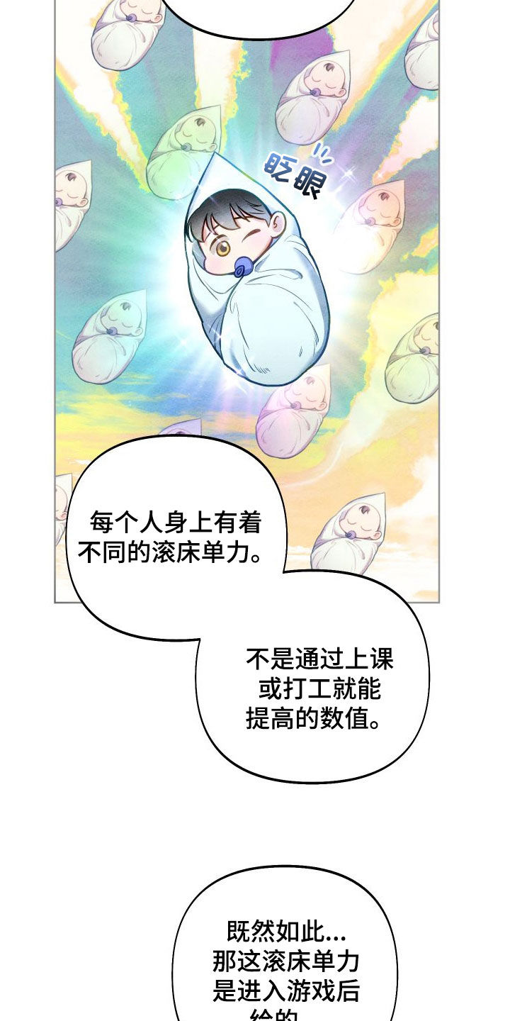 第62章：太夸张了吧（第一季完结）2