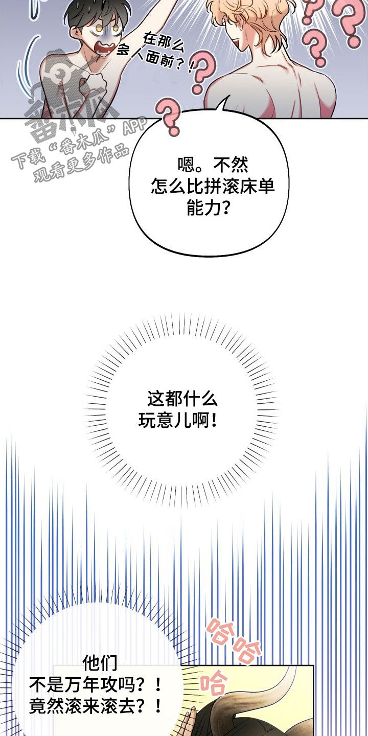 第60章：搞好关系5