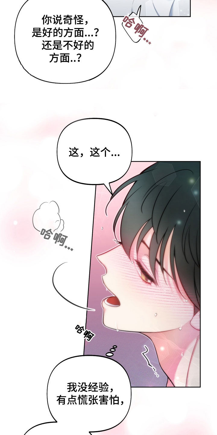 第29话12