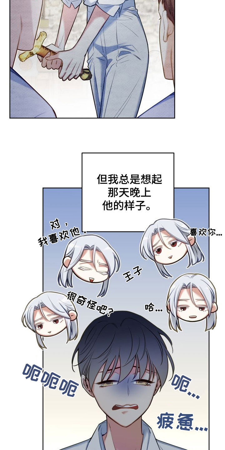 第61章：有事要问24