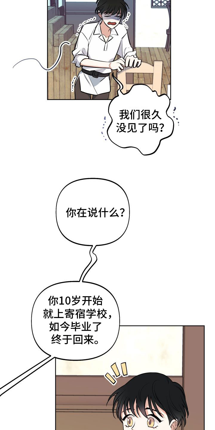 第3话20