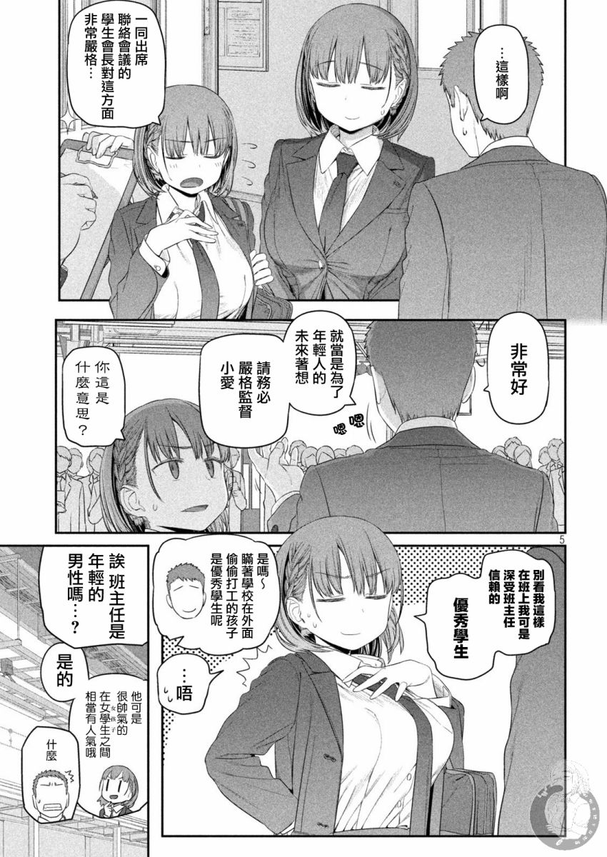 第9话 小爱⑤5