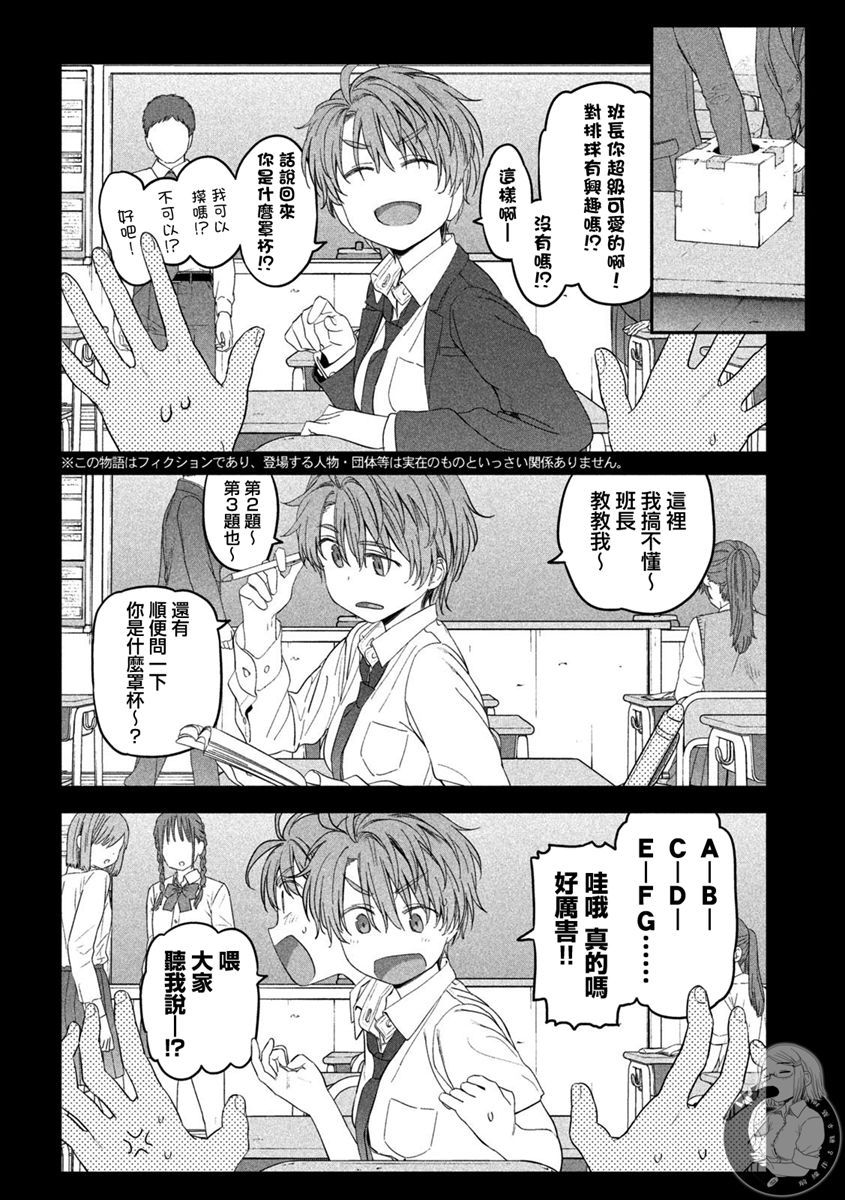 第30话8