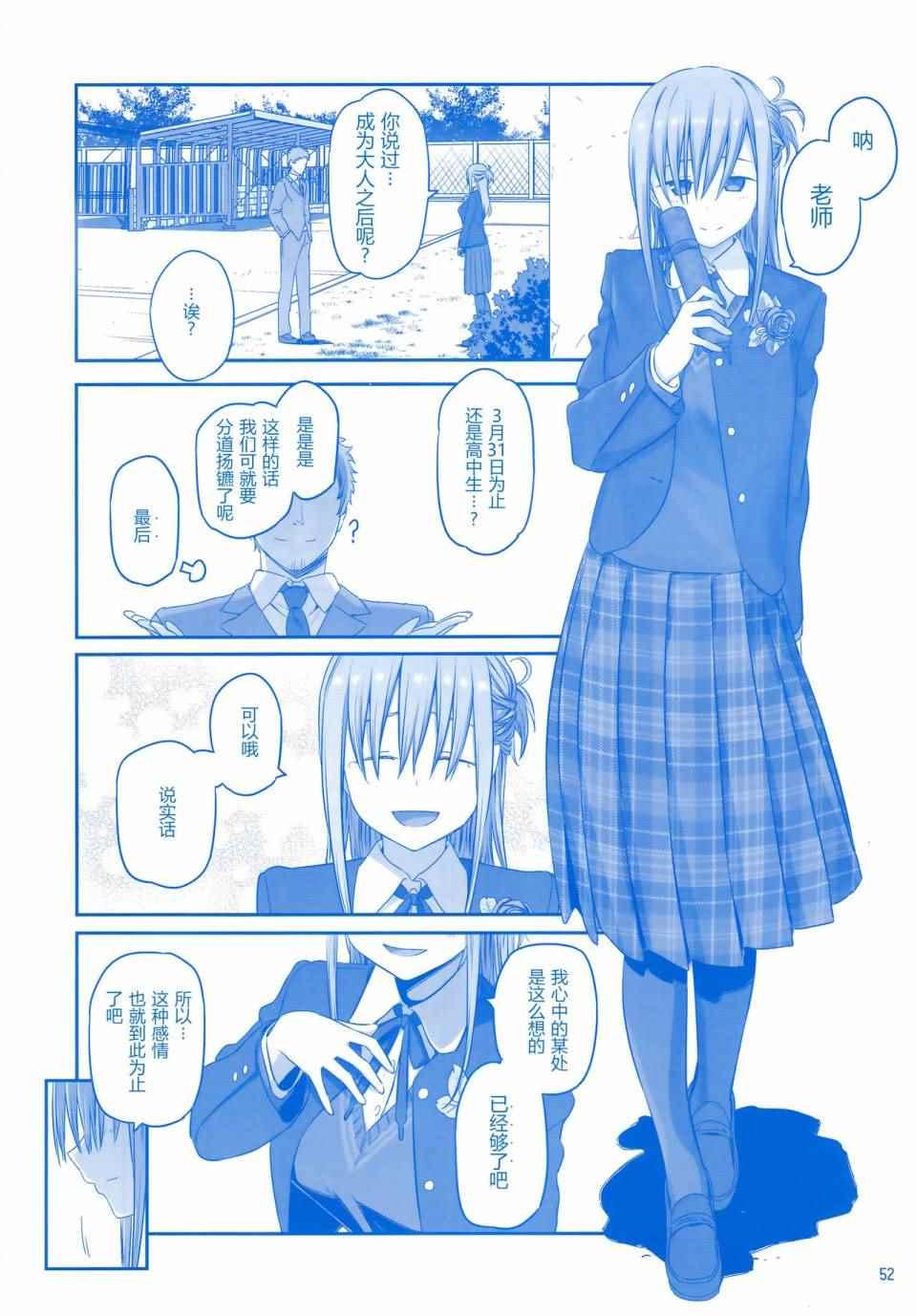 月曜日Ⅳ54