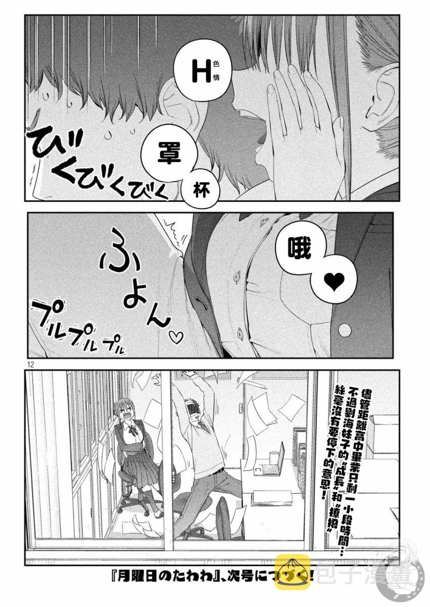 第16话12