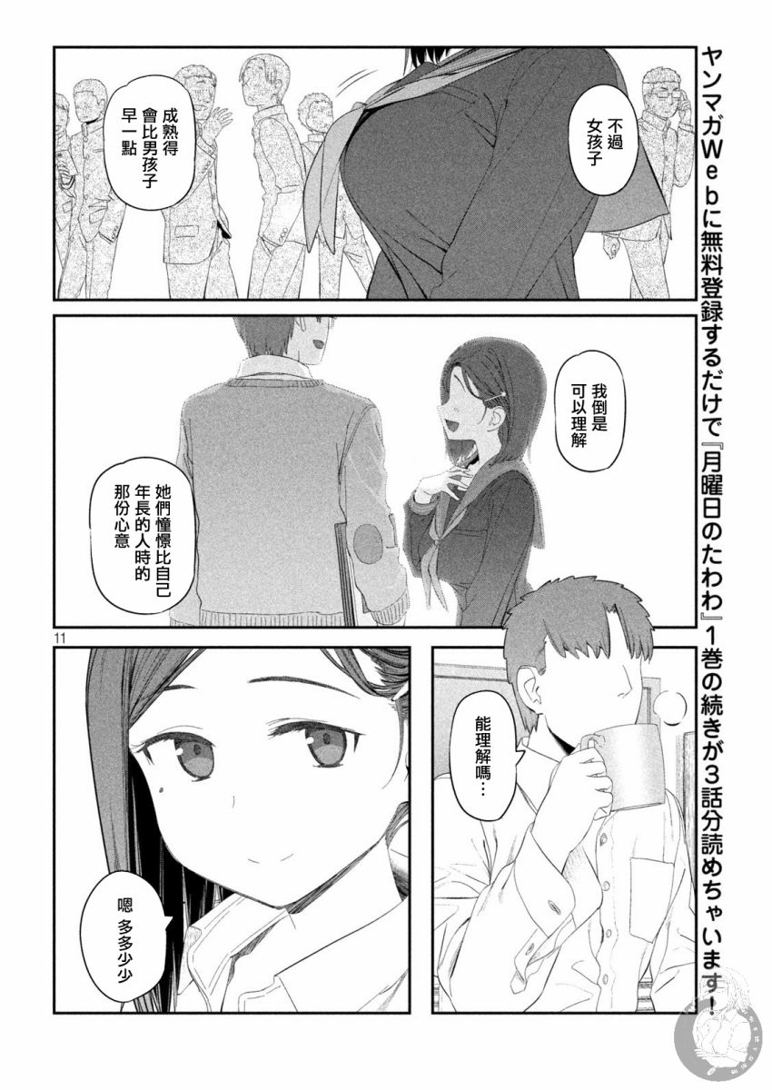 第13话11