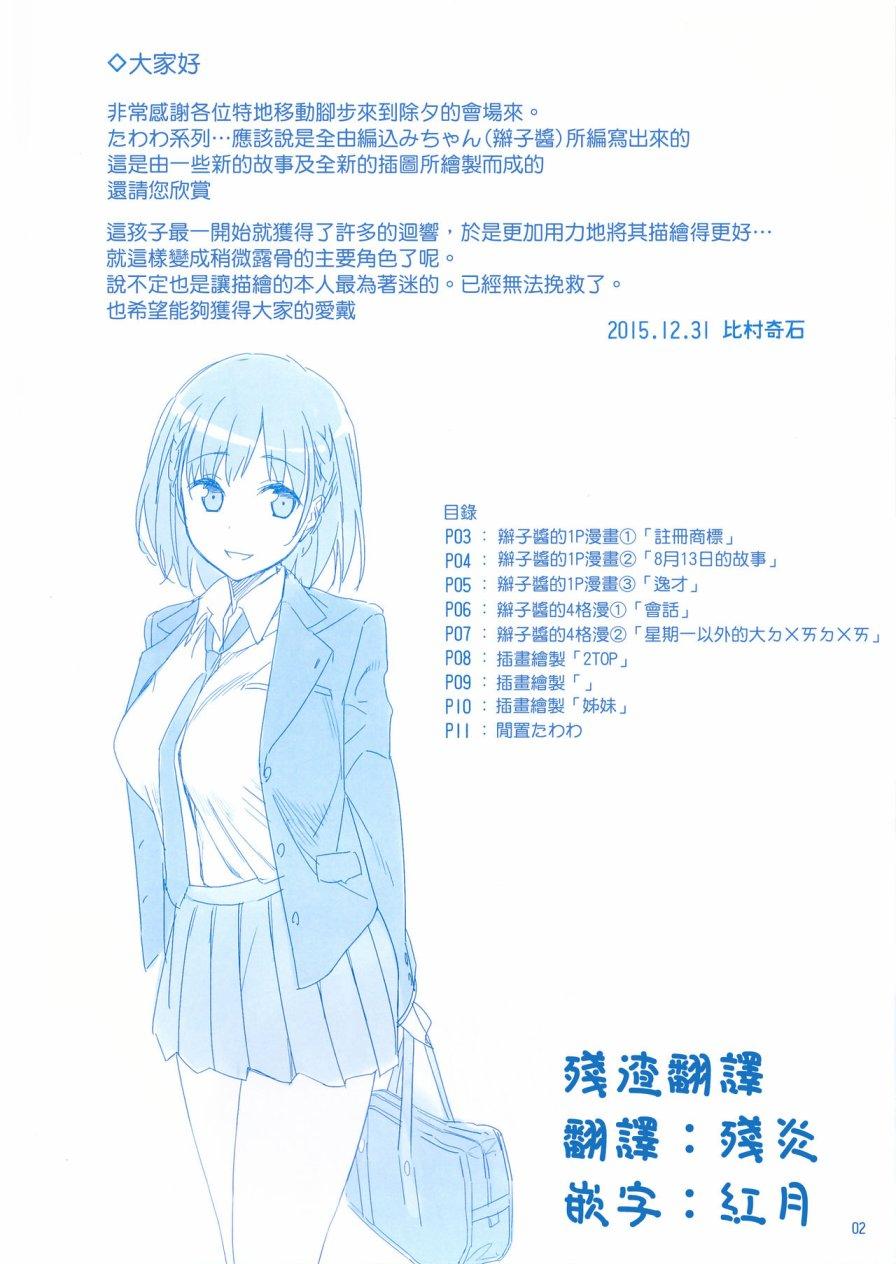 c89会场限定本1