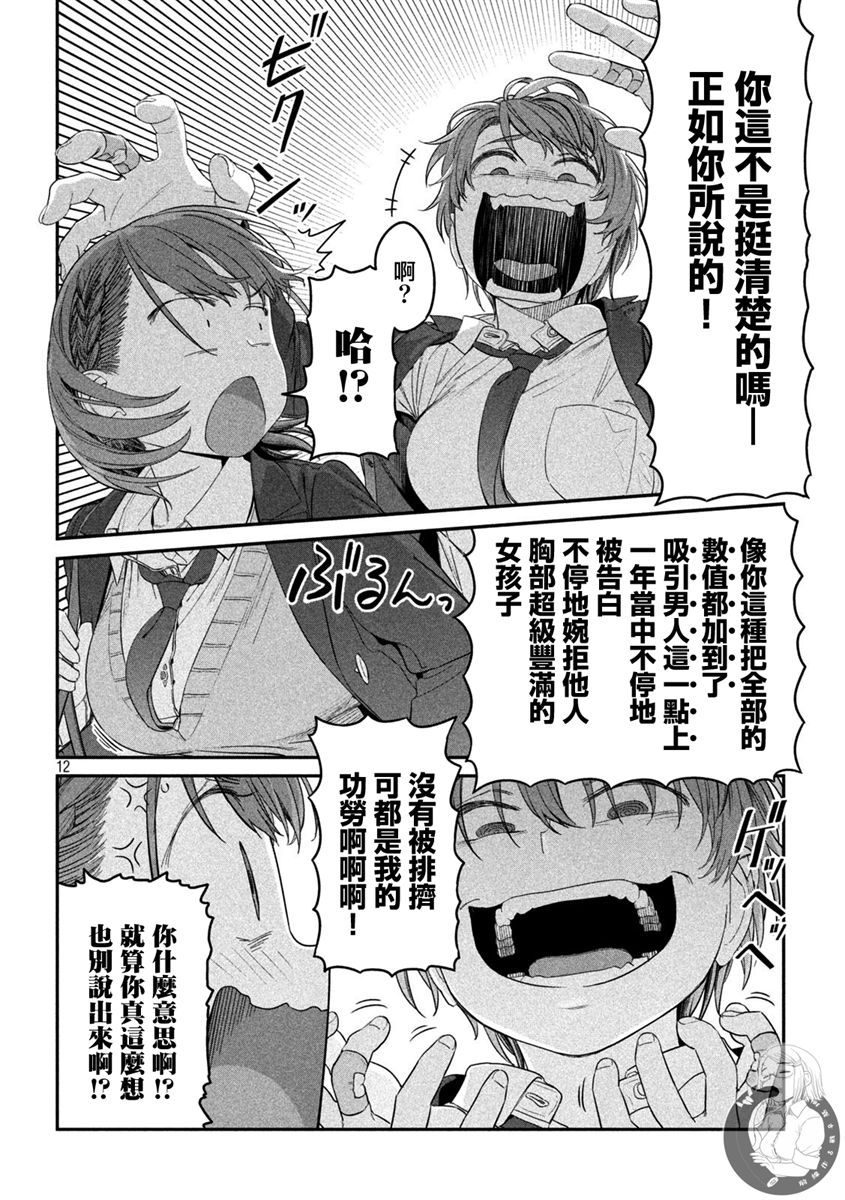 第30话12