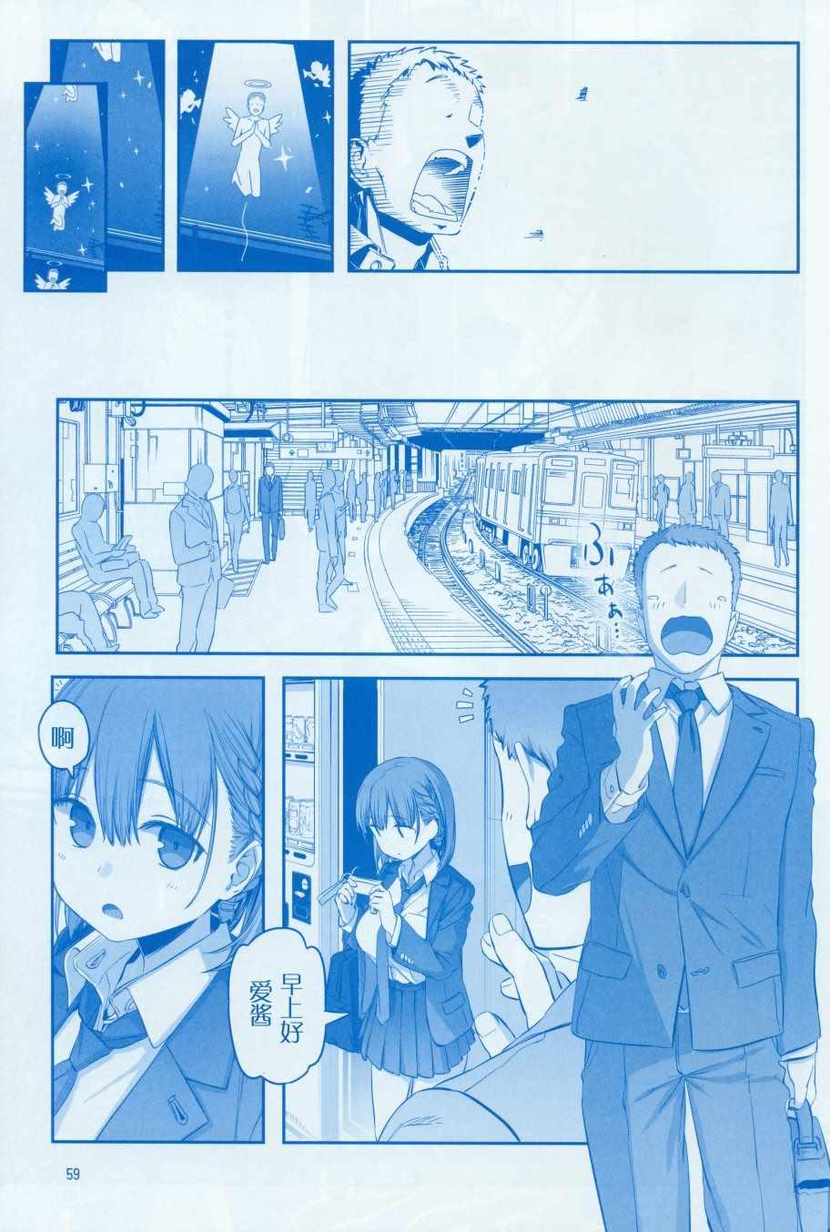 月曜日Ⅷ62