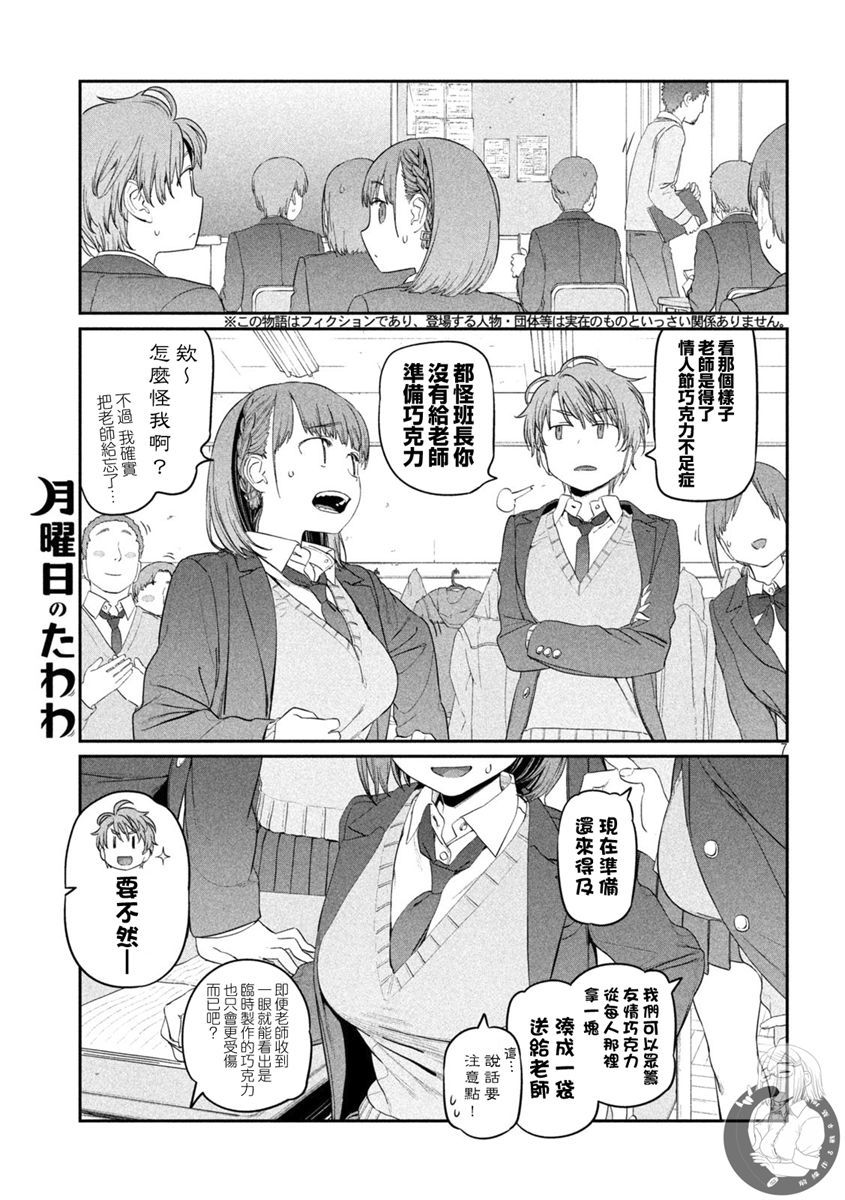 第25话7