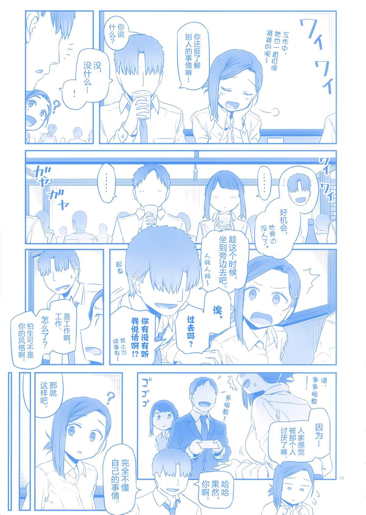 比村合作本12