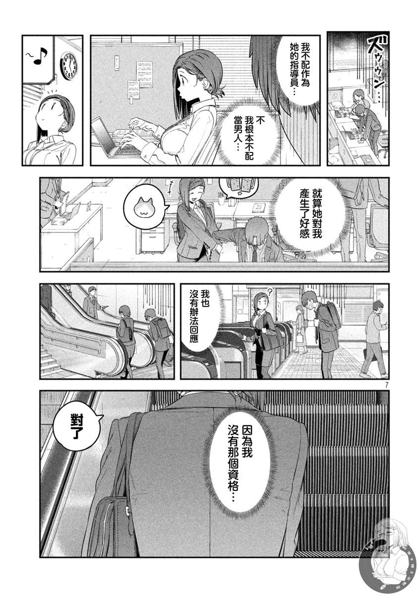 第28话 後辈（8）7