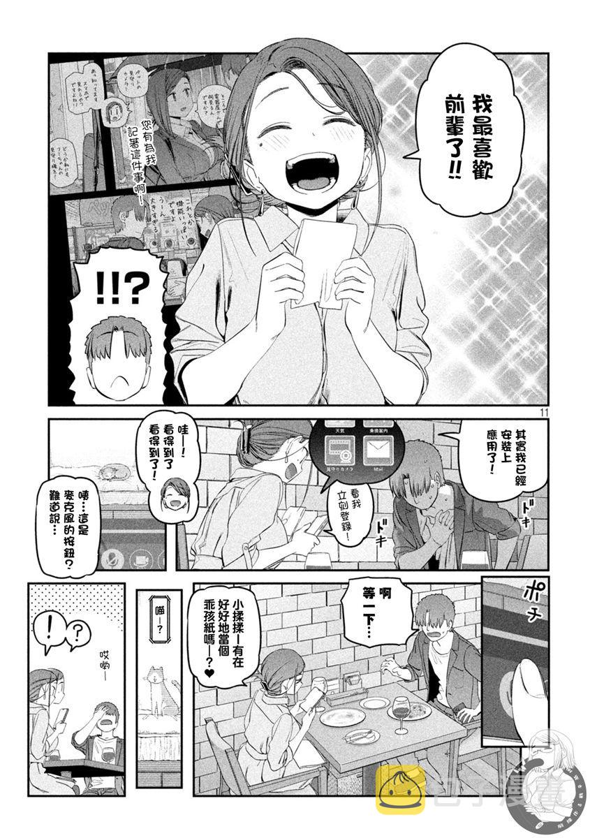 第41话11