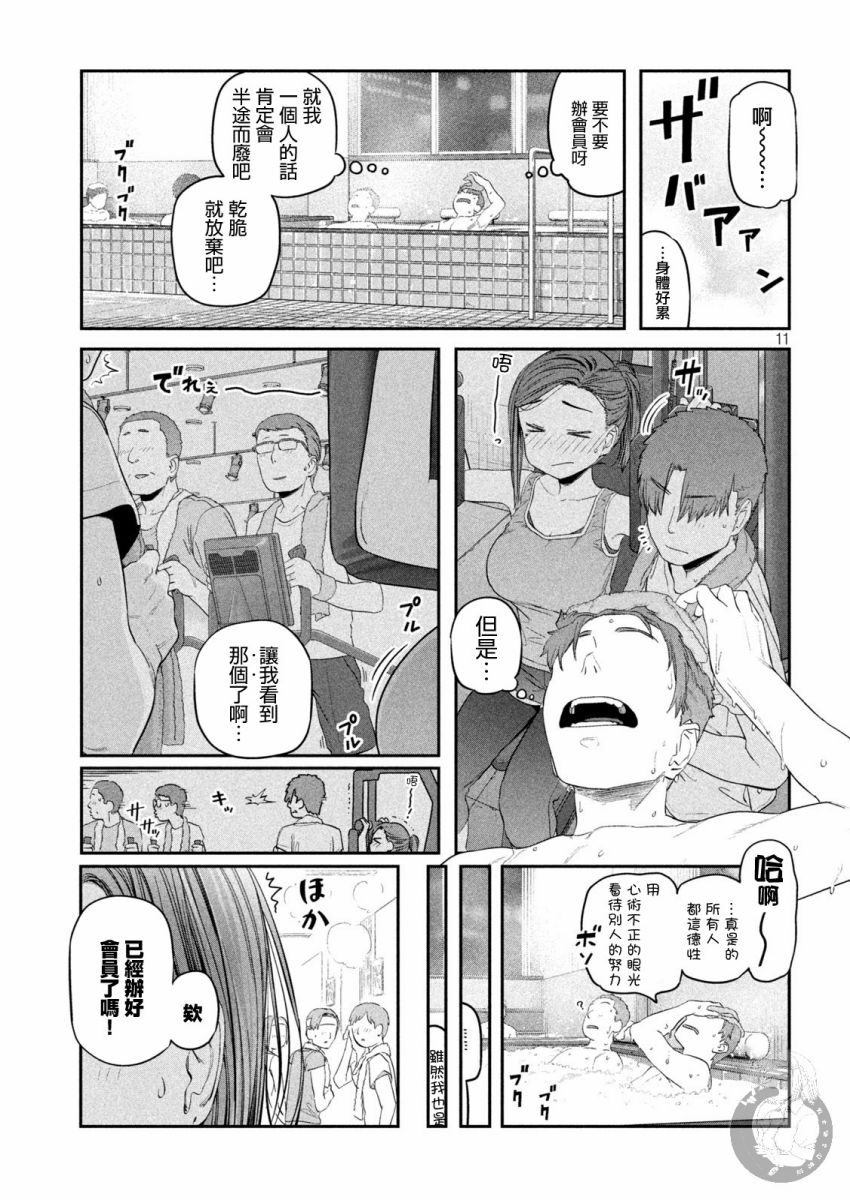 第38话11