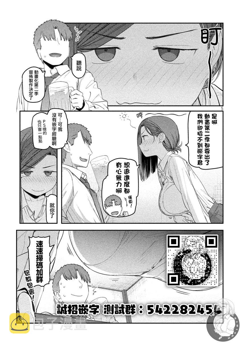 第29话 刘海妹子116