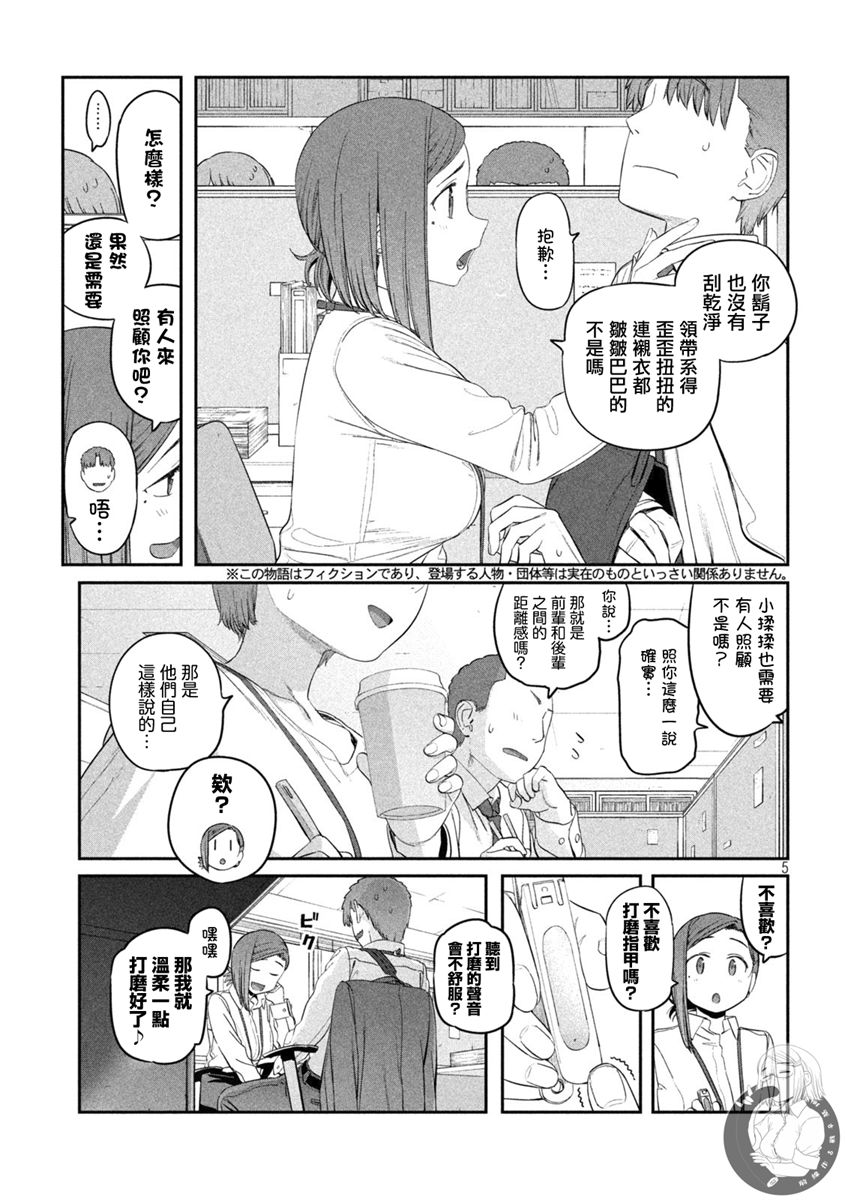 第32话5