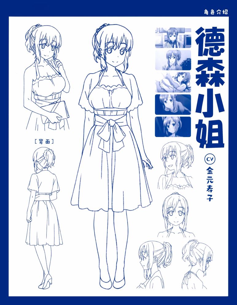 人物介绍集22
