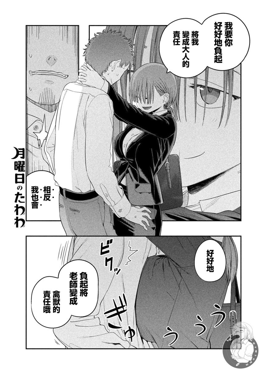 第29话 刘海妹子114