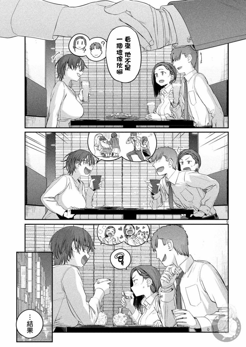第37话9