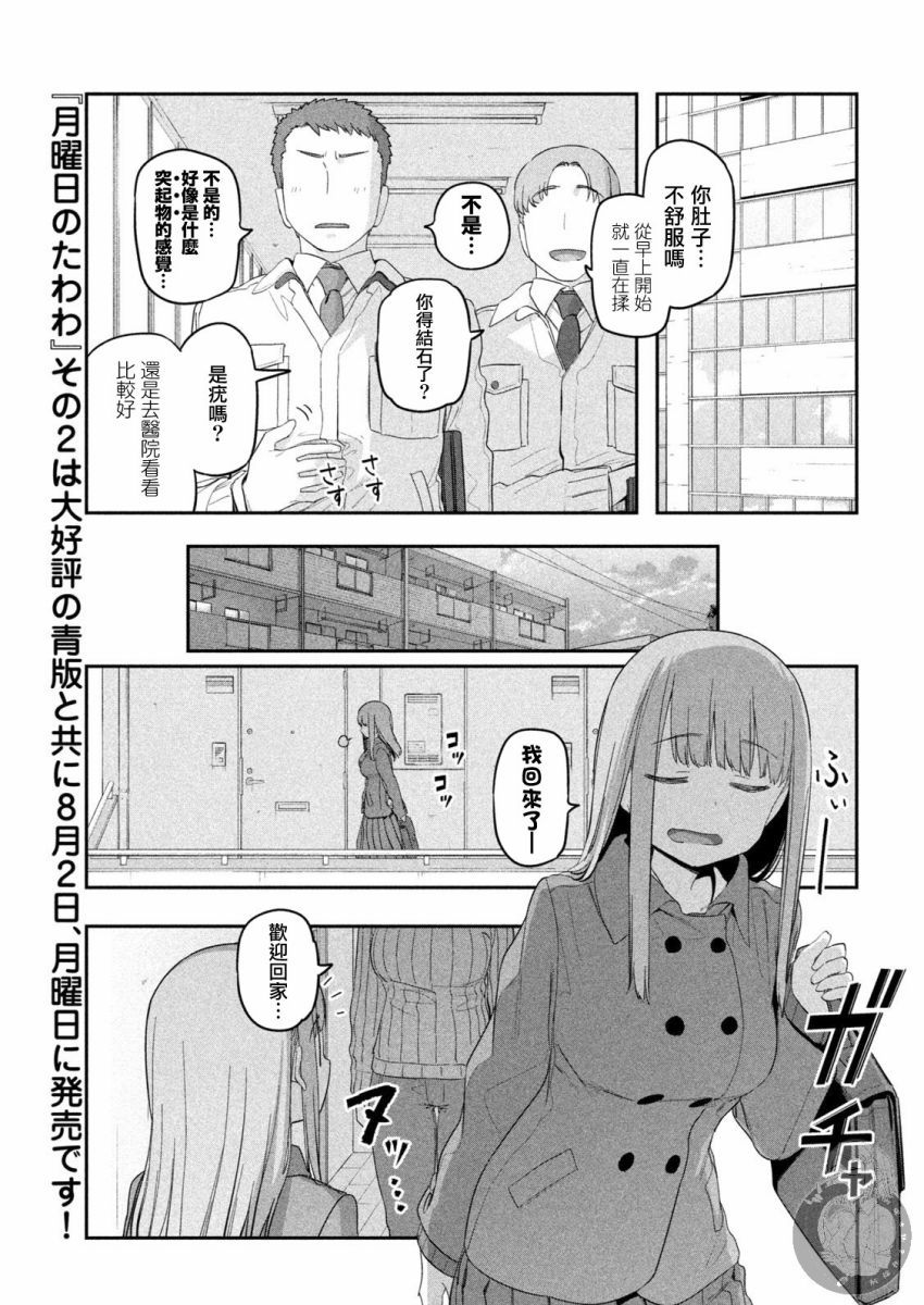 第22话 小爱（10）8