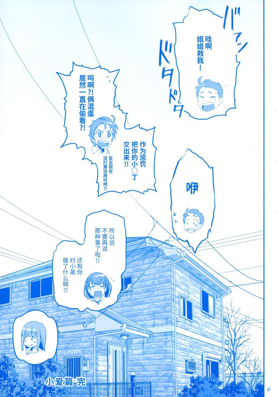第4话 小後辈②45